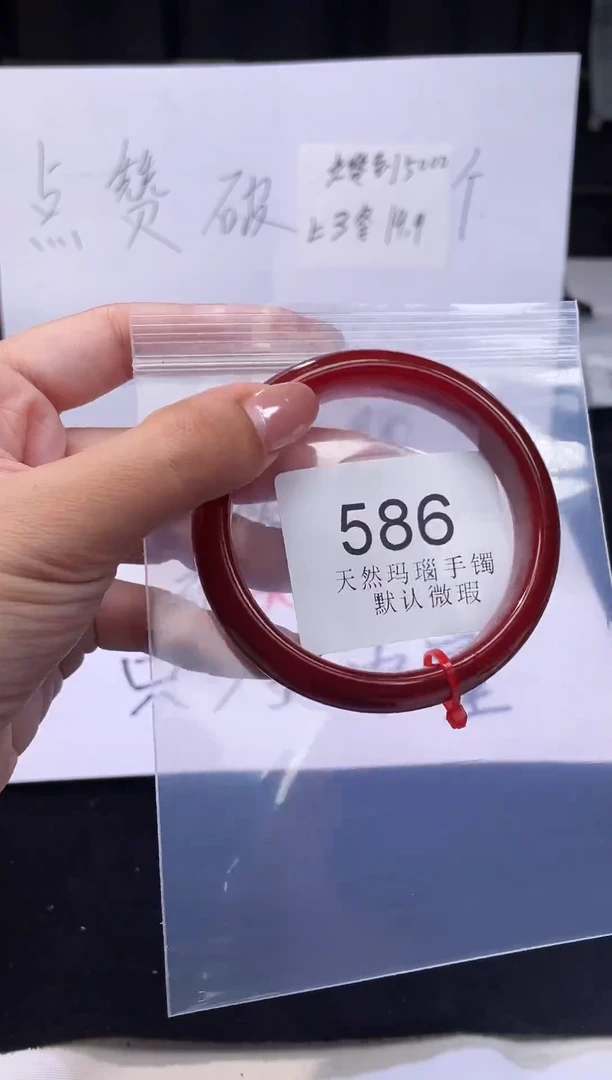 手镯玛瑙/玉髓未镶嵌61圈口*A586