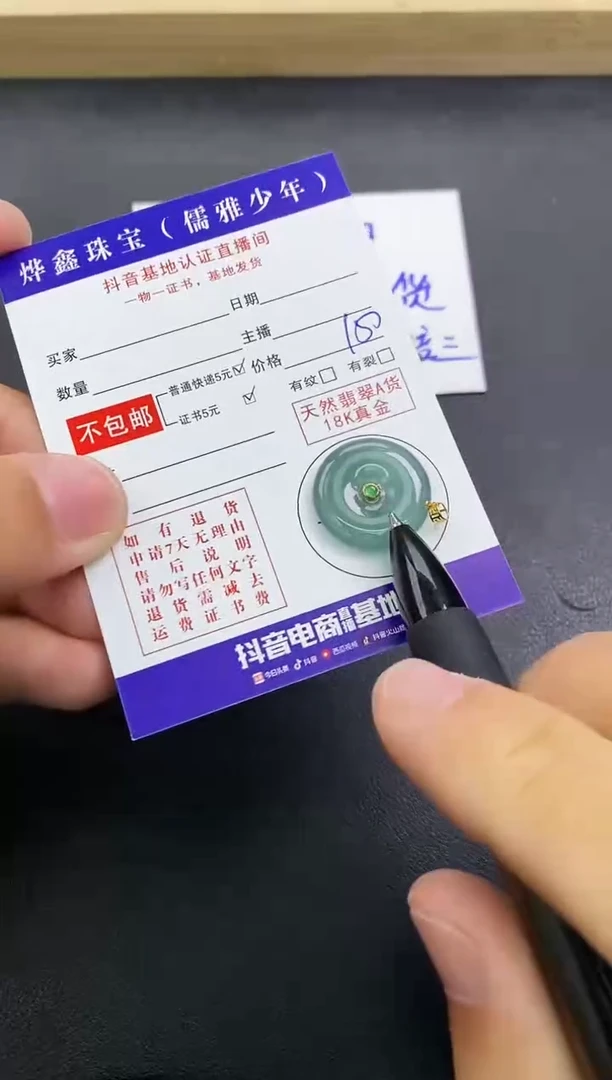 颈饰18K金镶嵌翡翠天然翡翠A货赠皮绳