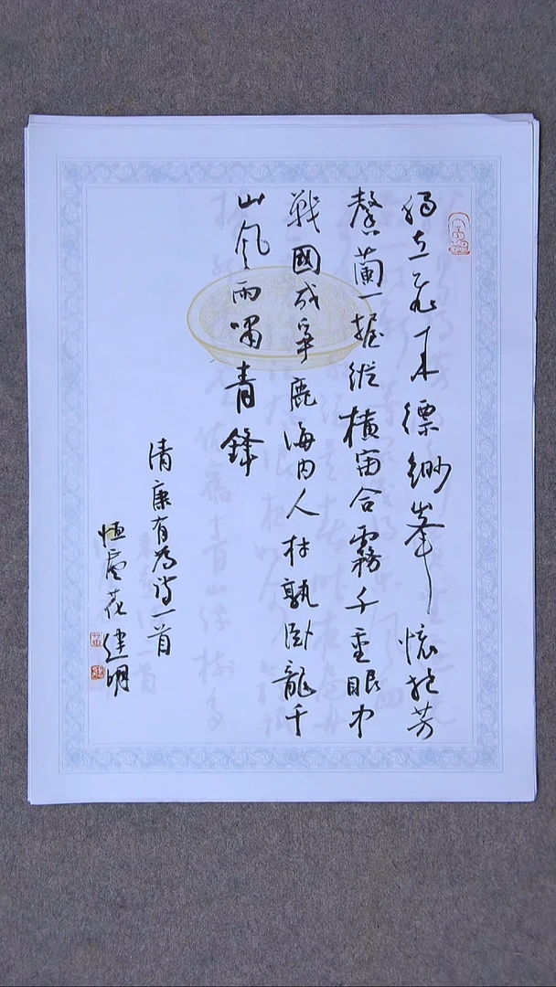 书法花建明   河北 46*34尺寸