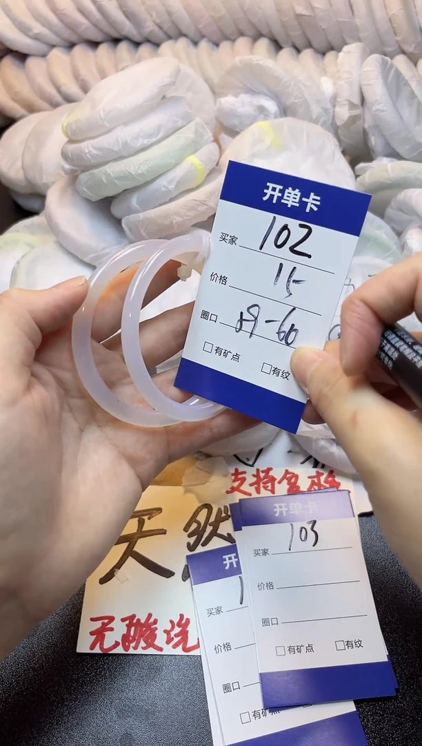 手镯玛瑙/玉髓未镶嵌102