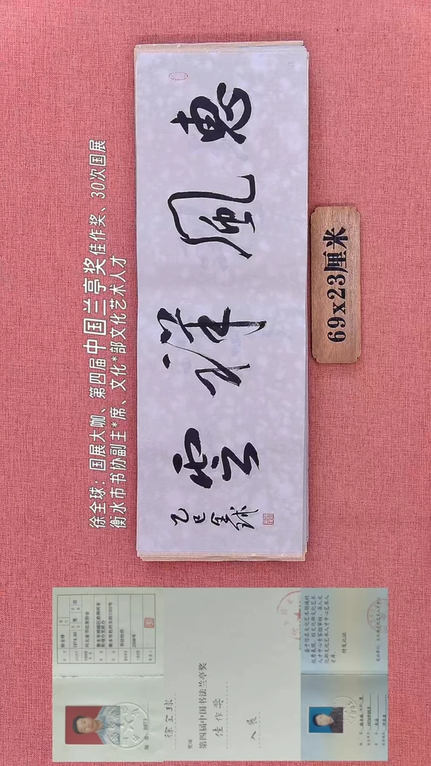 书法57        徐老师书法作品