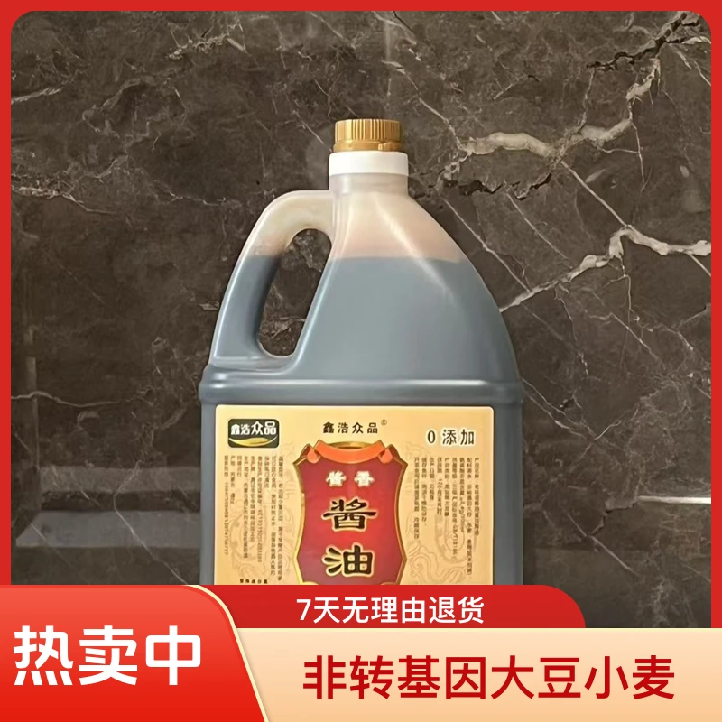 零添加手工老酱油、古法酿造2公斤包邮