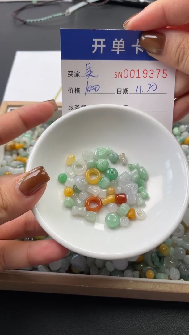颈饰未镶嵌翡翠吴*娟19375