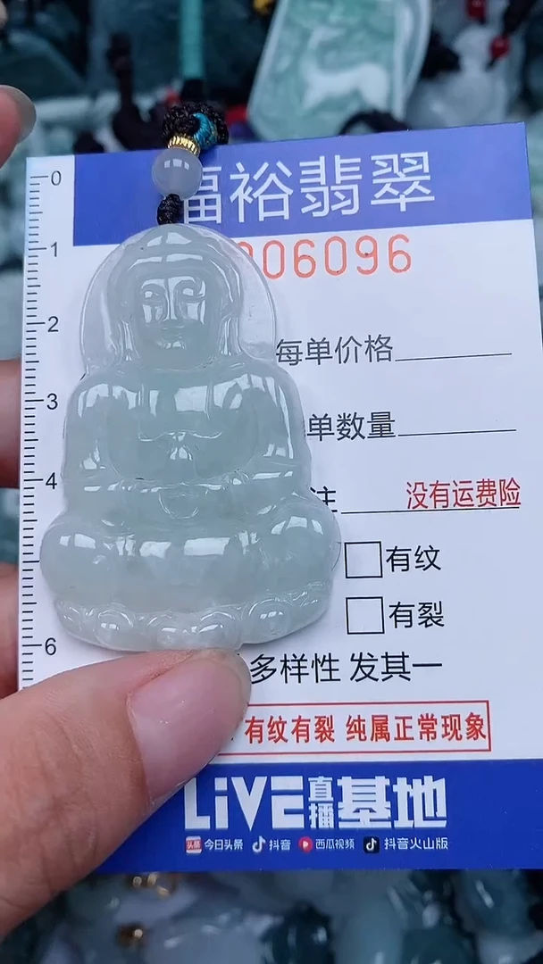 颈饰未镶嵌翡翠...0006096