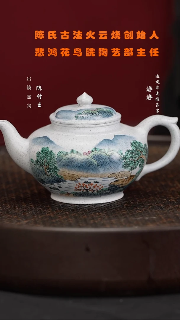 CFY156陈付云笑樱阳羡宝石蓝200cc