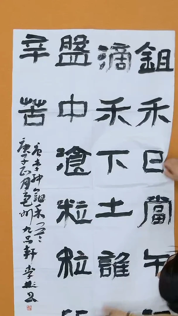 书法李彬  安徽  138*68cm   有折痕