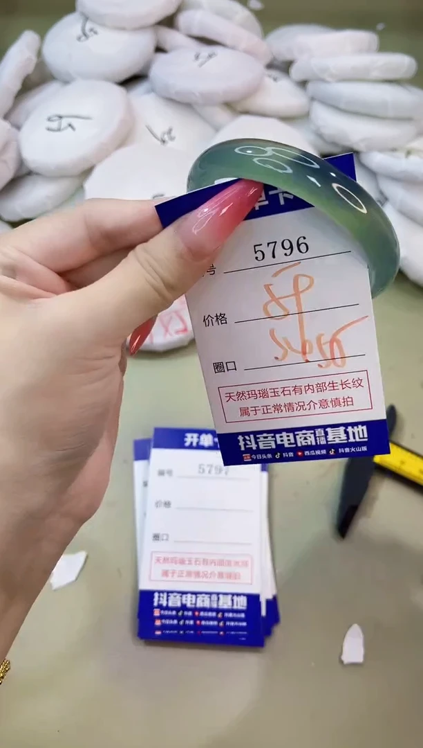 手镯玛瑙/玉髓未镶嵌5796
