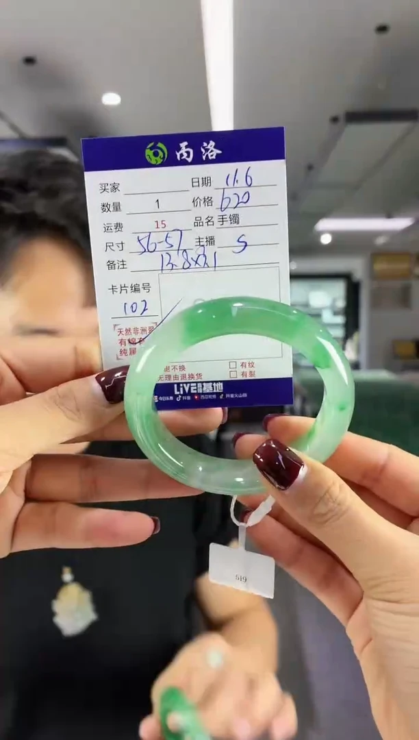 未镶嵌石英质玉手镯56-57