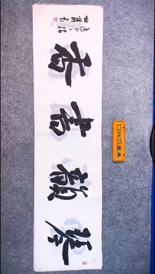 书法063中书协 杜潇书法放漏