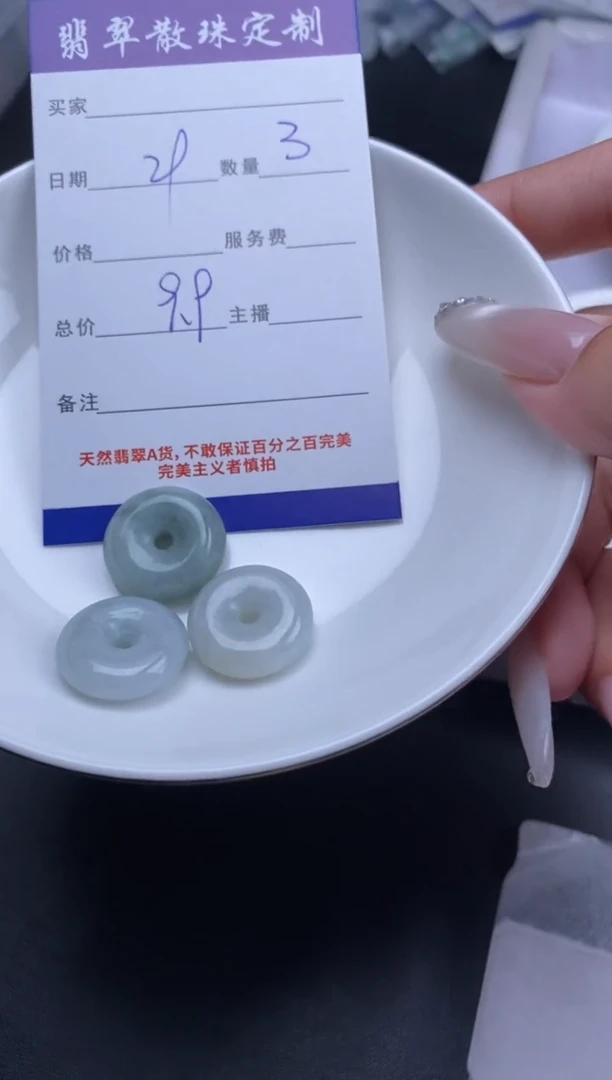 翡翠未镶嵌颈饰贞城散珠批发DIY编制