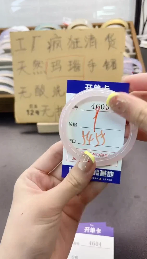 手镯玛瑙/玉髓未镶嵌4603
