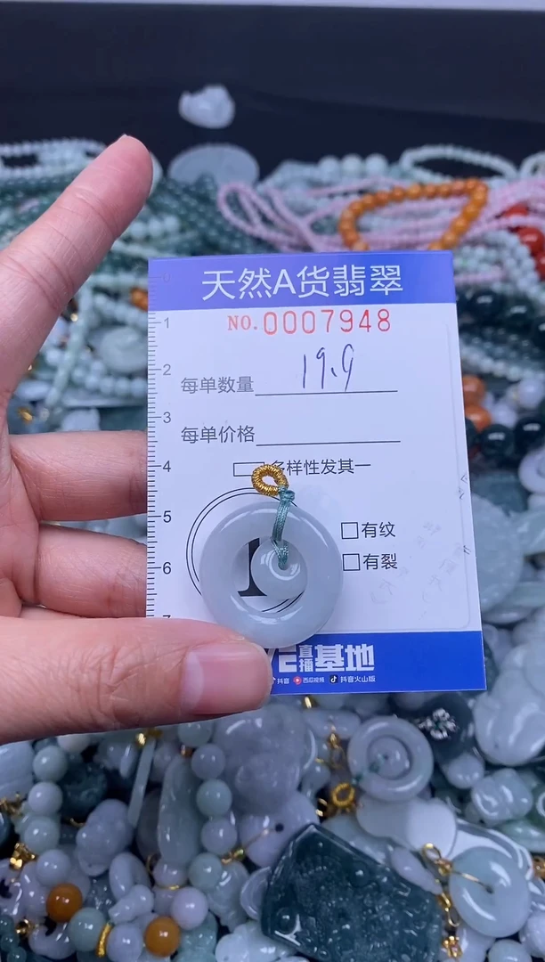 颈饰未镶嵌翡翠天然A货翡翠007948