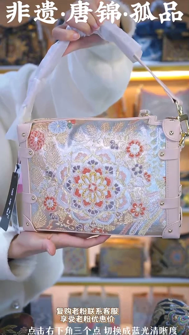 【闪购商品】织绣（38号）真丝织锦宝相花粉色软盒子包