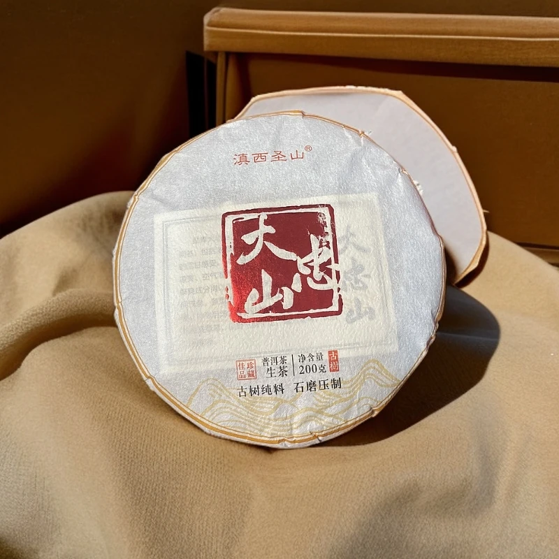 2023年  玉珍大忠山 云南普洱茶 普洱生茶200g