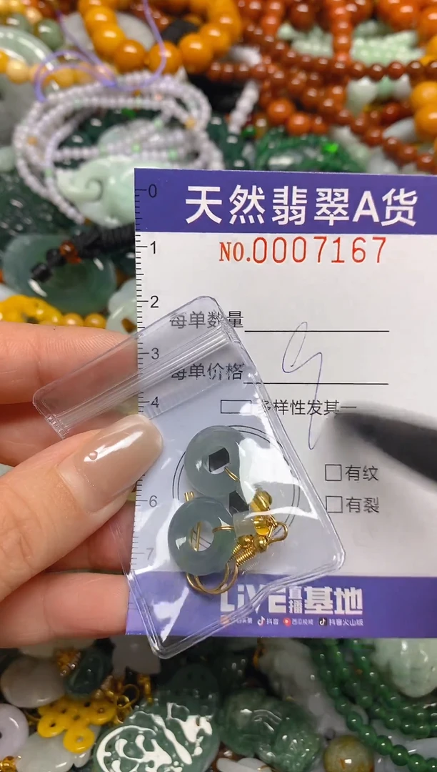 颈饰未镶嵌翡翠闪购0007167