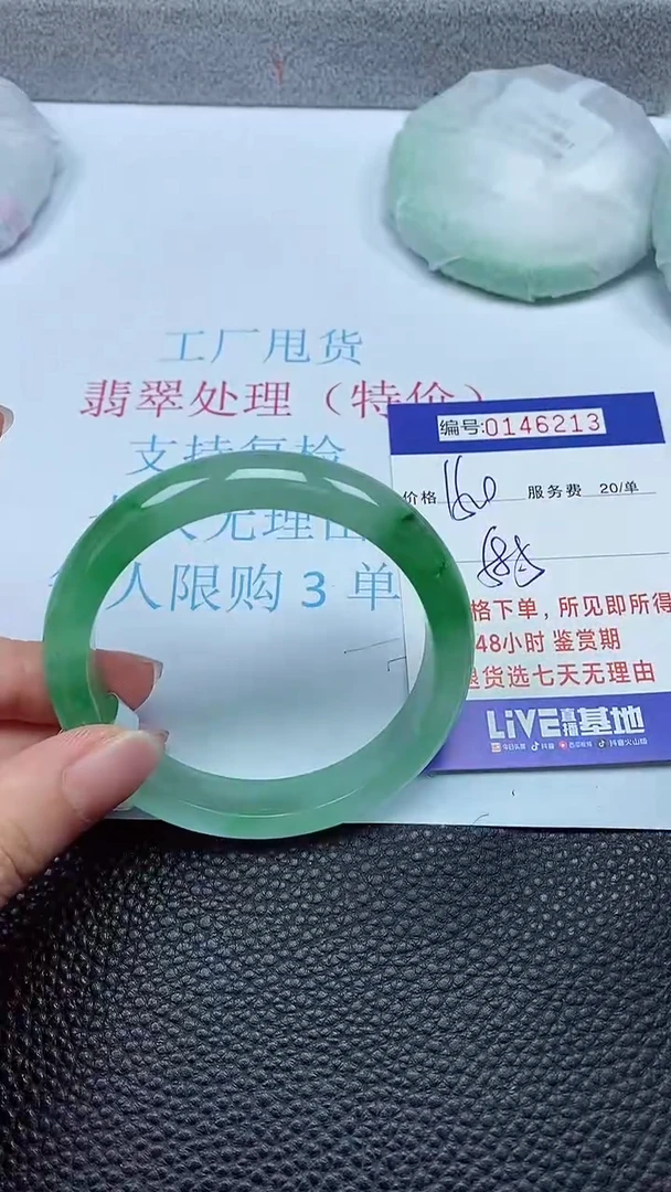拍下以实物为准00146213