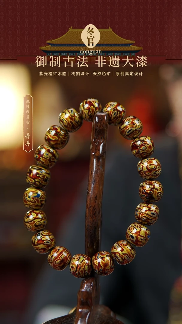 【闪购商品】老型1.2*19大漆珠手串。。。