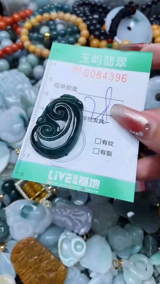 【闪购商品】翡翠颈饰未镶嵌闪购0084396