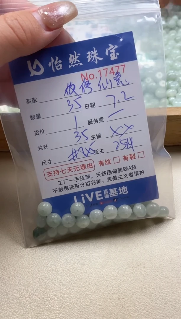 未镶嵌手串翡翠?****音单：17477