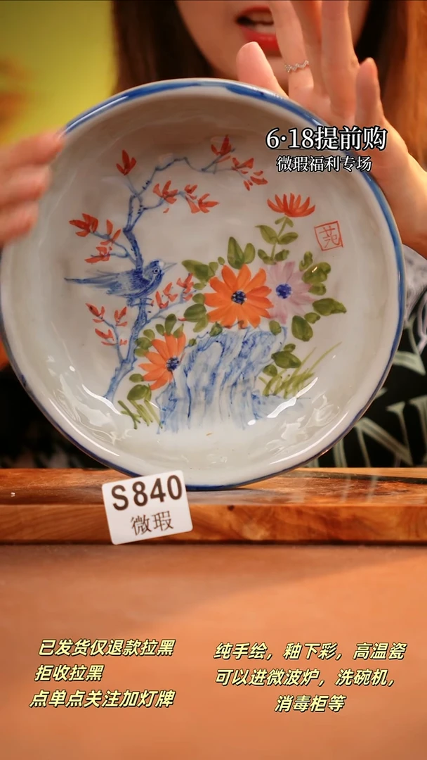 其他WS840陶然集器瓷器