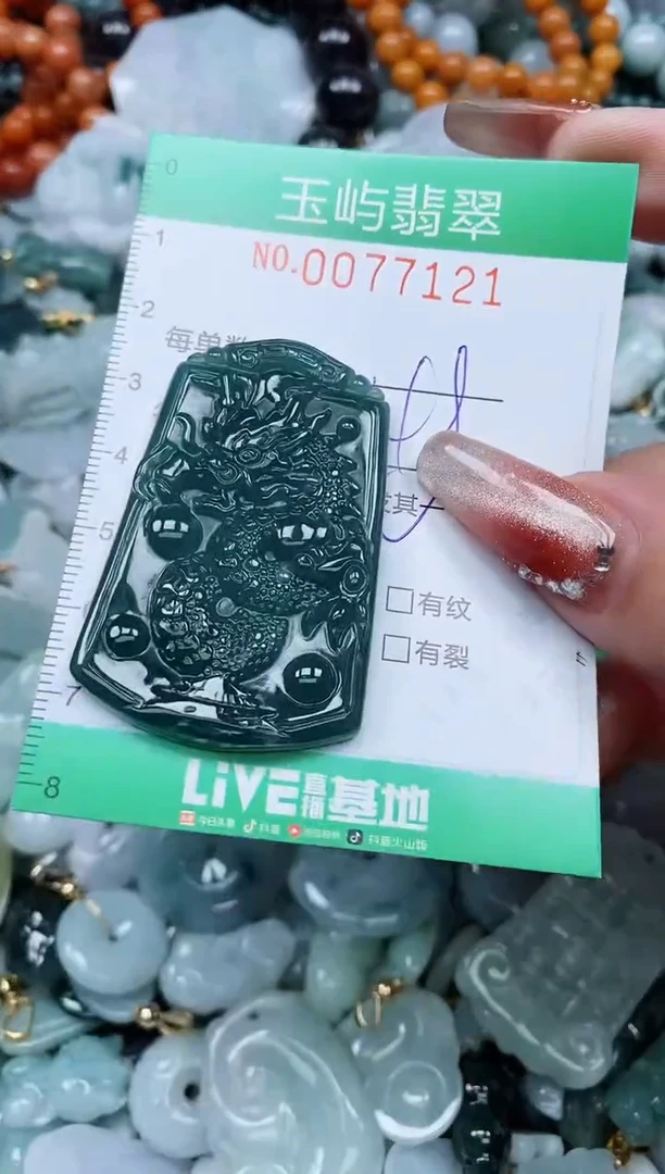 【闪购商品】翡翠颈饰未镶嵌闪购0077121多样性发其一