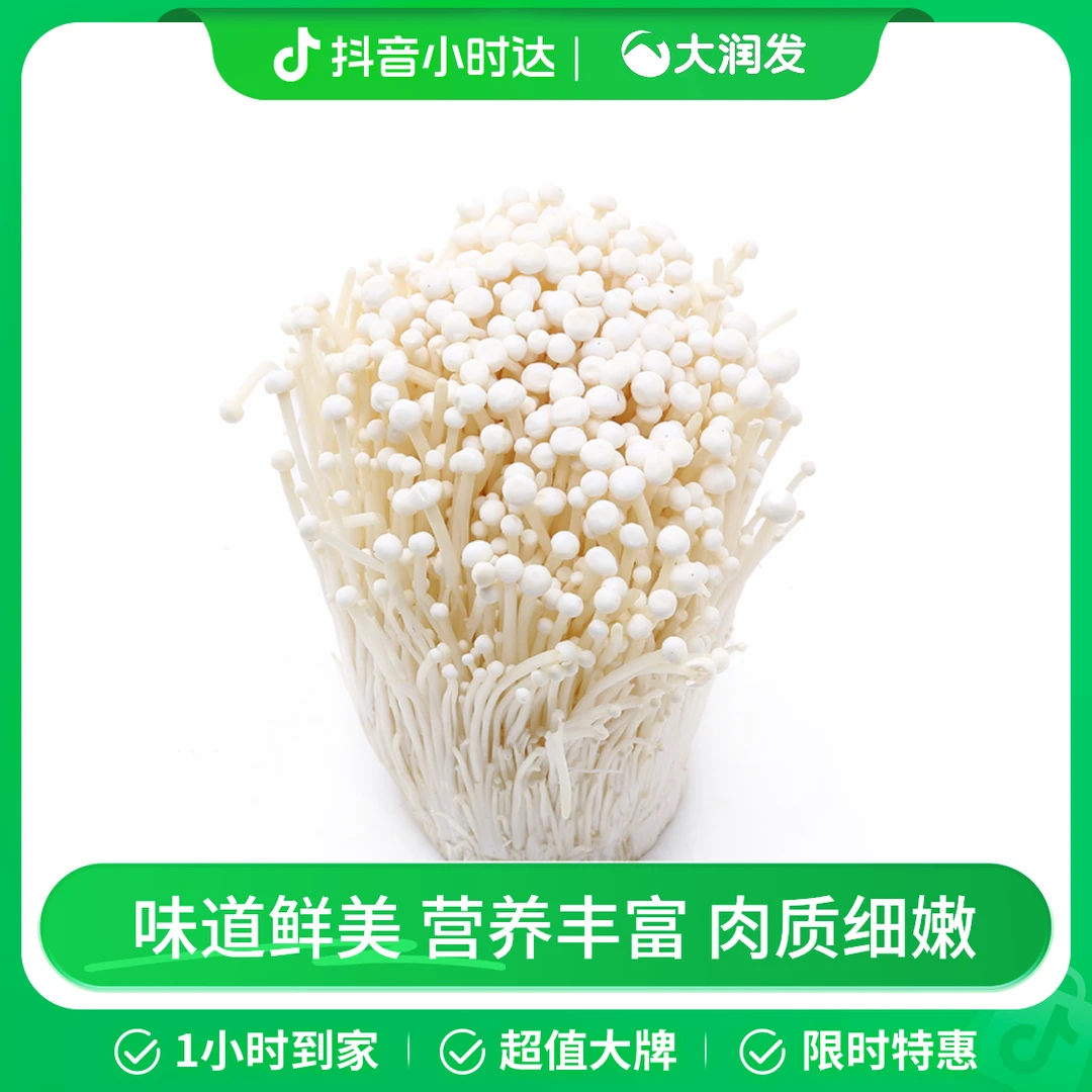 食菌纪 金针菇150g
