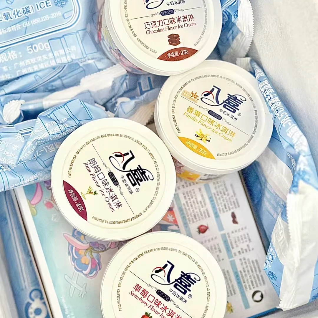 【一盒】八喜冰激凌90g