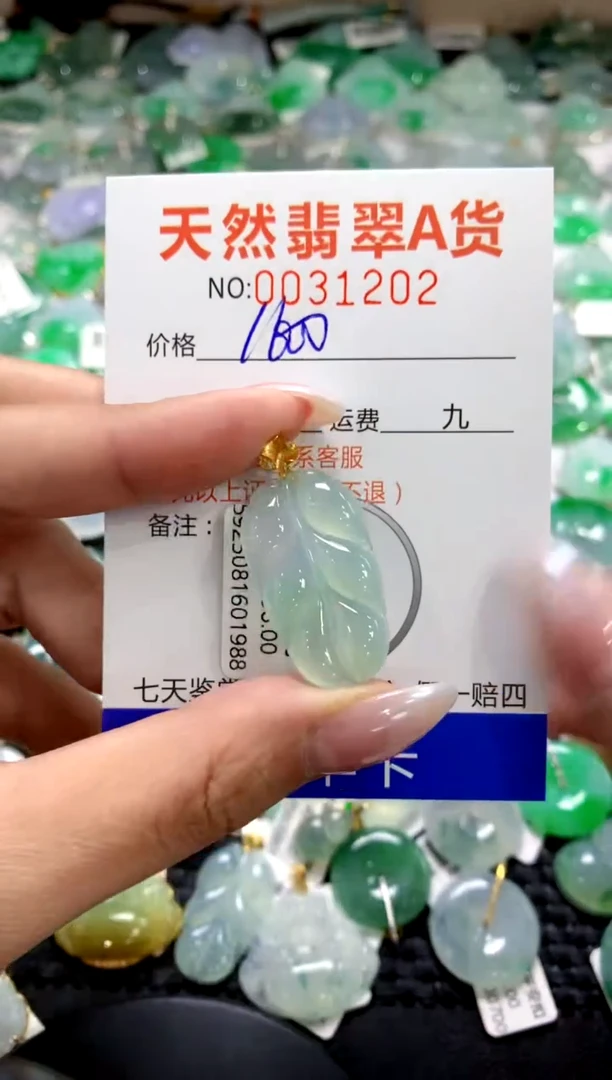 颈饰18K金镶嵌翡翠1