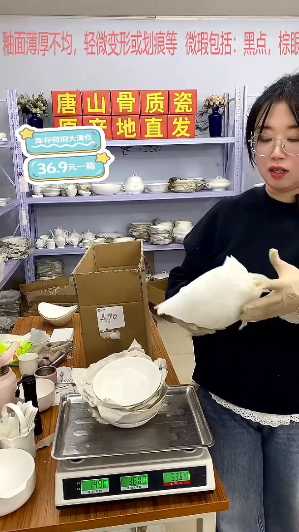 骨瓷A190号箱微瑕福利***-****