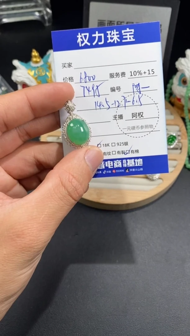 颈饰18K金镶嵌翡翠寄售不退换