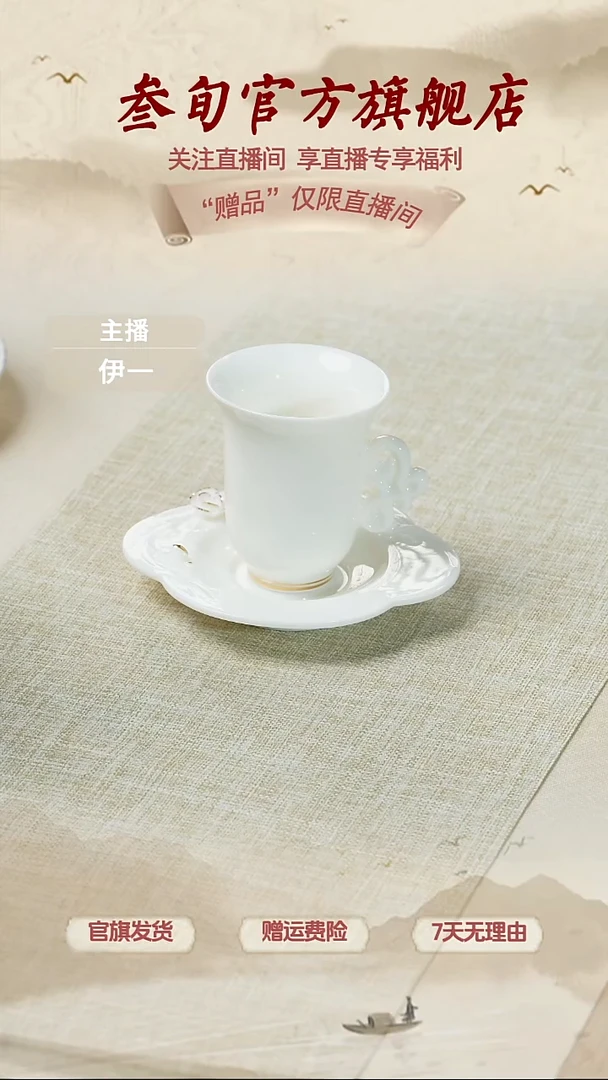 【直播】一棠富贵茶杯