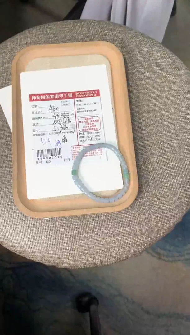 未镶嵌手链翡翠姐姐250907026