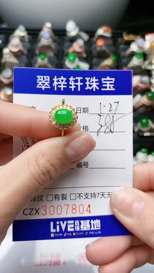 【闪购商品】翡翠戒指银S925镶嵌/7804