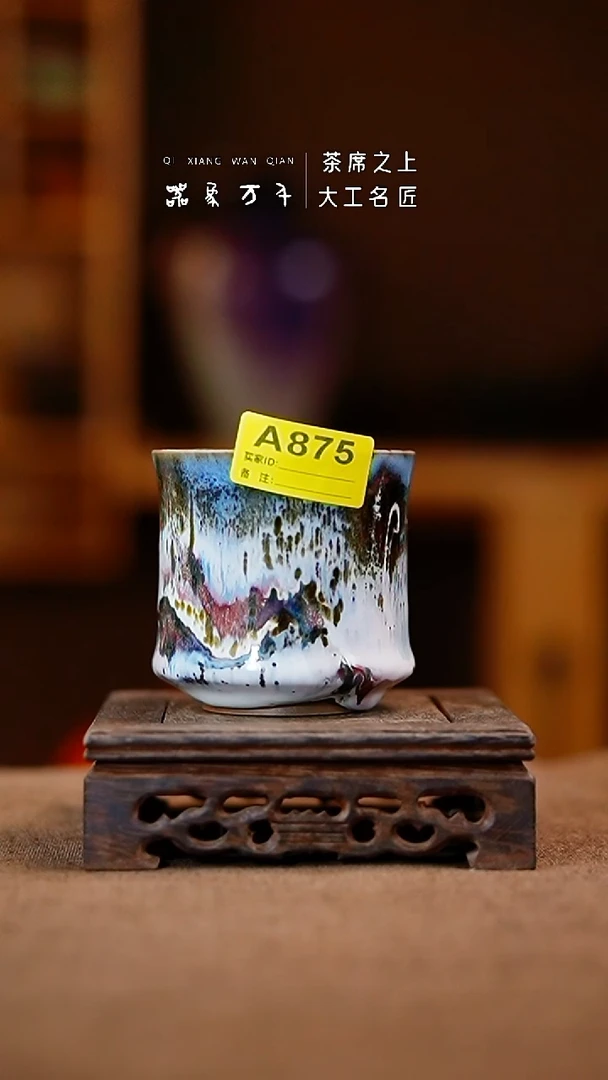 「器象万千」钧瓷手作美器 叶 A875