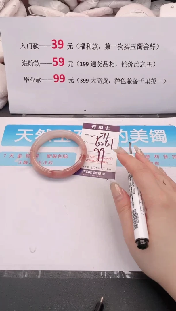 未镶嵌手镯石英质玉271