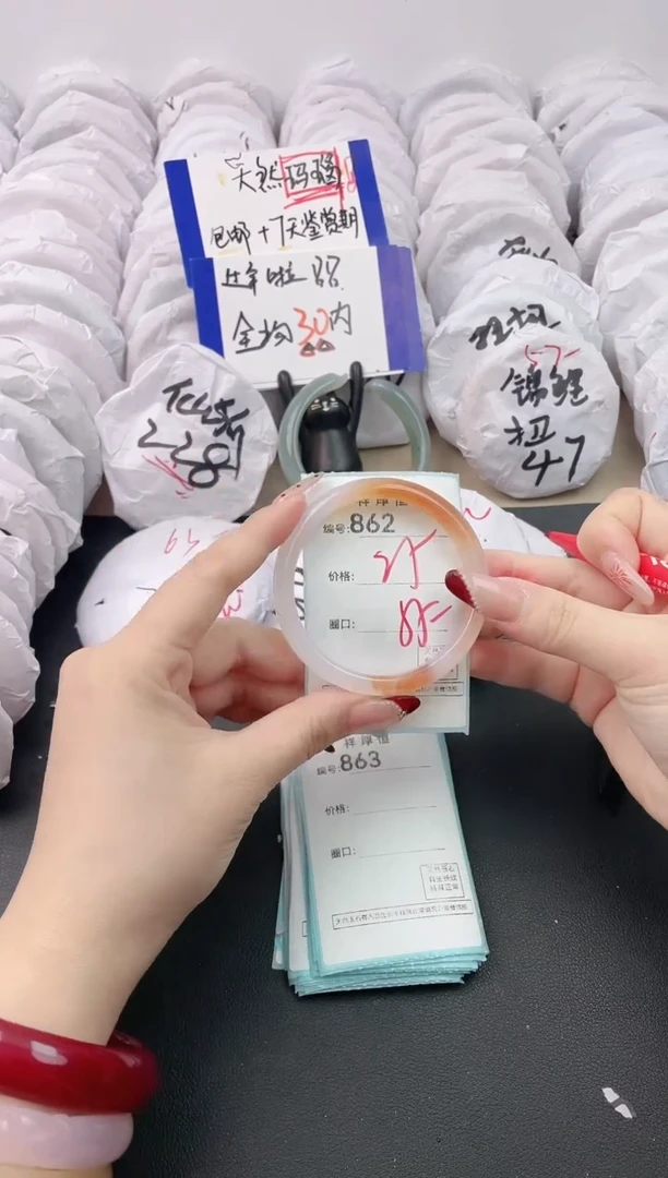 【闪购商品】玛瑙/玉髓手镯未镶嵌862