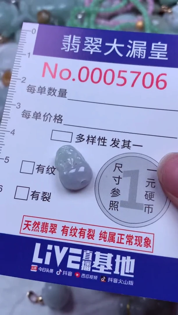 吊坠(不含链)未镶嵌翡翠5706