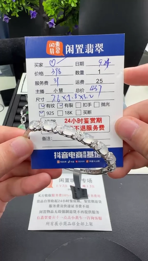 银S925镶嵌手镯翡翠❤***处翡翠手镯