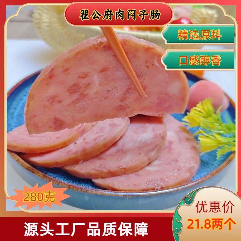 翟公府翟老头肉闷子肠 河北特产猪肉灌肠正宗焖子