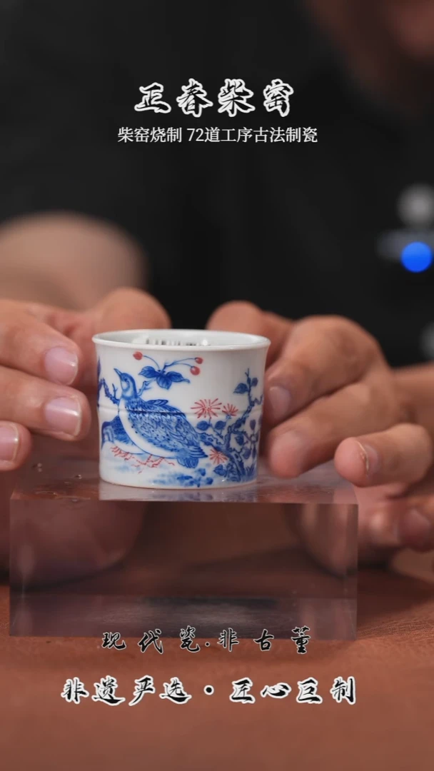 正春堂青花釉下宝石红安居乐业竹节杯