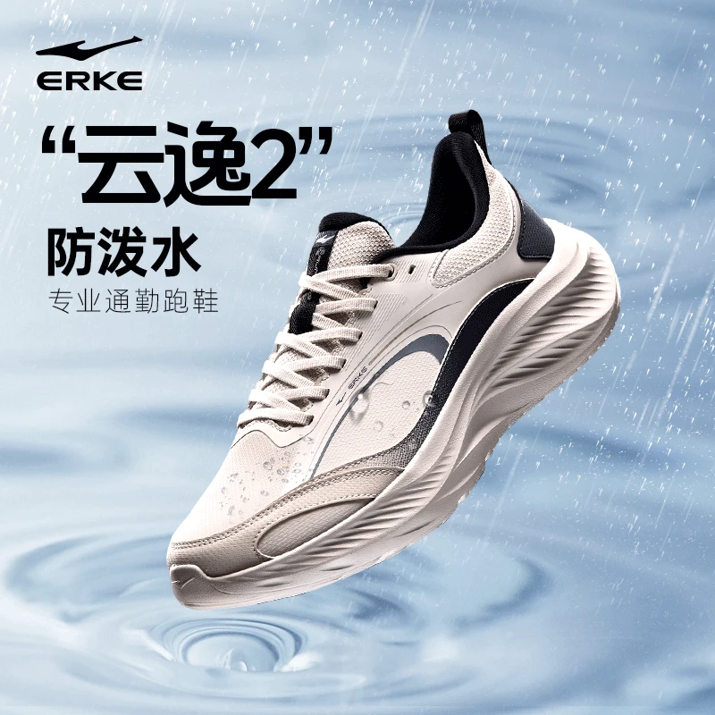 【同价双11】云逸2丨鸿星尔克男鞋25秋防泼水跑步鞋减震运动鞋