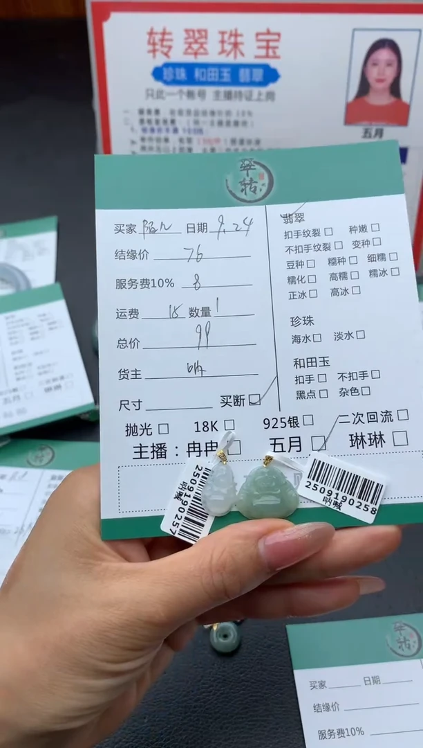 颈饰18K金镶嵌翡翠陌*～吊坠