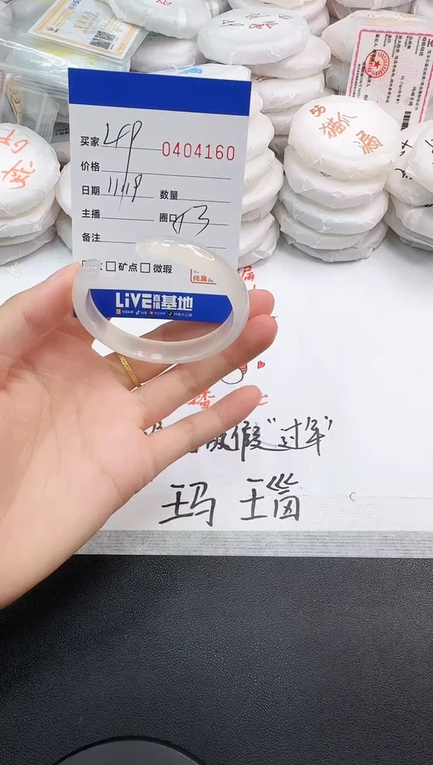 手镯玛瑙/玉髓未镶嵌4160