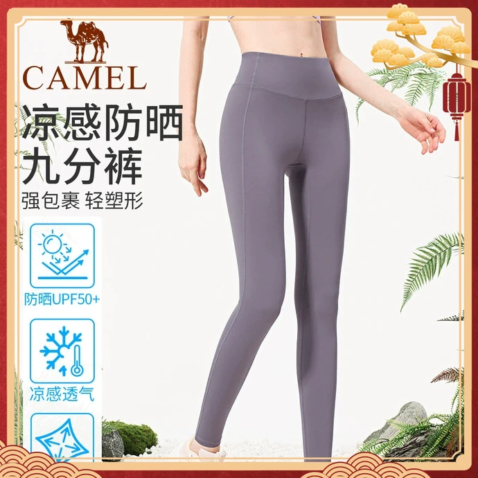 骆驼瑜伽裤女款春季高腰防晒紧身外穿健身裤修身显瘦九分运动长裤