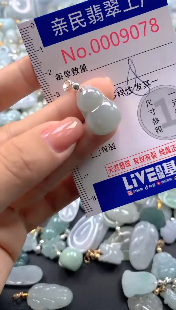 颈饰未镶嵌翡翠9078