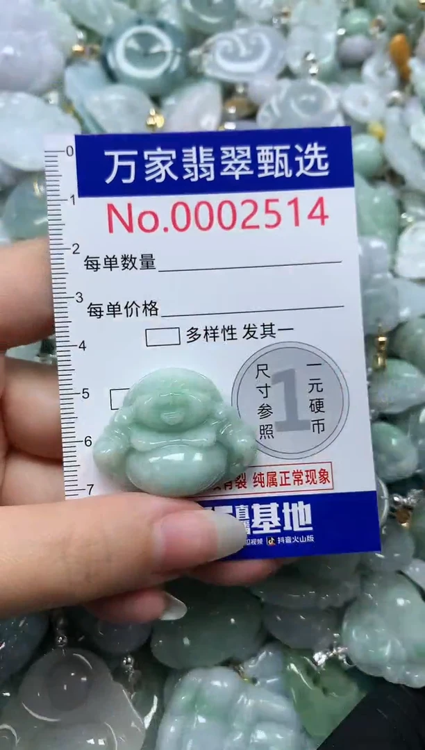 吊坠(不含链)未镶嵌翡翠2514