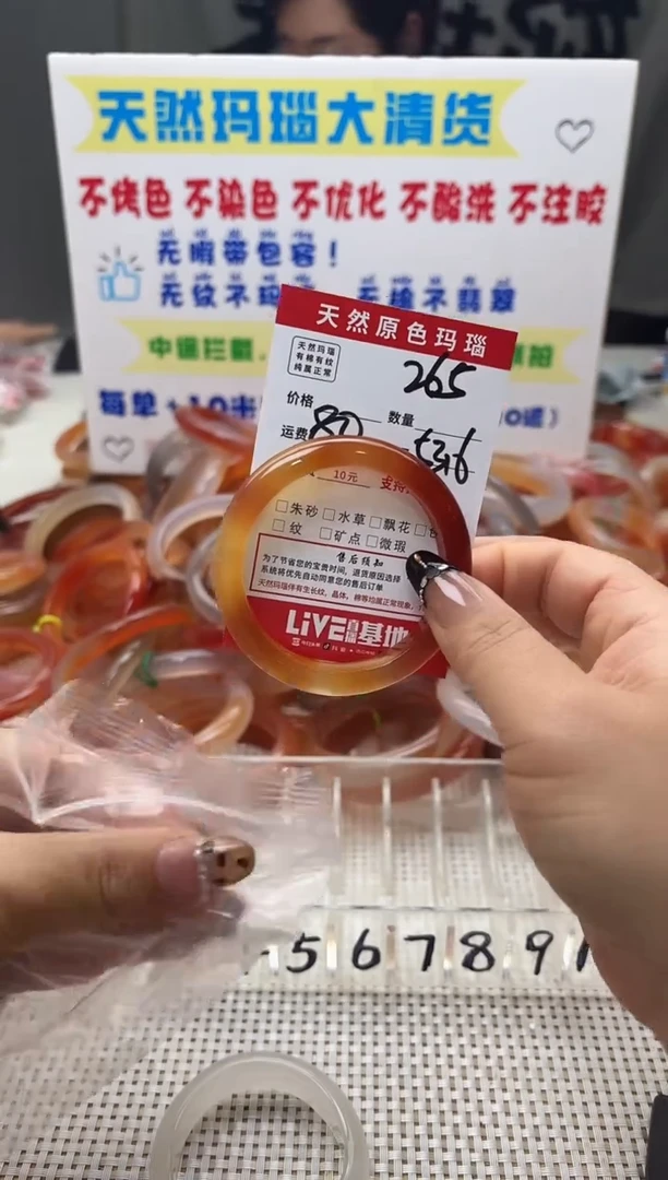 手镯玛瑙/玉髓未镶嵌芳****多265