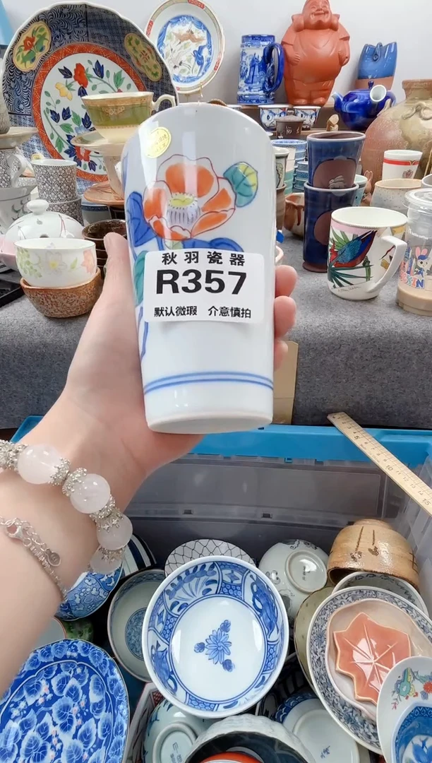 日式?****划默认微瑕秋羽R357