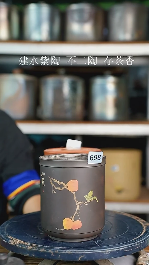698号微瑕茶叶罐茶叶罐
