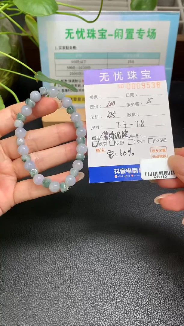 定制翡翠未镶嵌S235